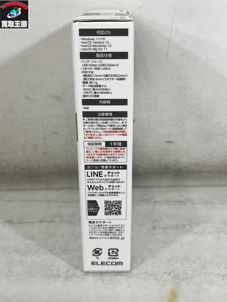 ELECOM 外付けポータブルSSD