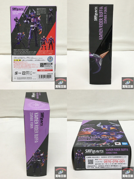 S.H.Figuarts  仮面ライダーバッファ ゾンビフォーム