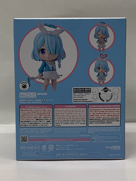 ねんどろいど 2245 ブルアカ アロナ 未開封 ブルーアーカイブ Blue Archive 