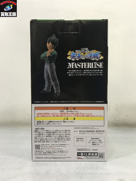 一番くじ ドラゴンボール D賞 ベジータ　未開封