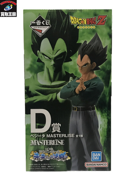 一番くじ ドラゴンボール D賞 ベジータ　未開封