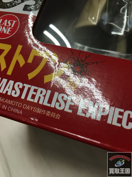 一番くじ サカモトデイズ ラストワン 南雲 MASTERLISE EXPIECE vol.1 未開封