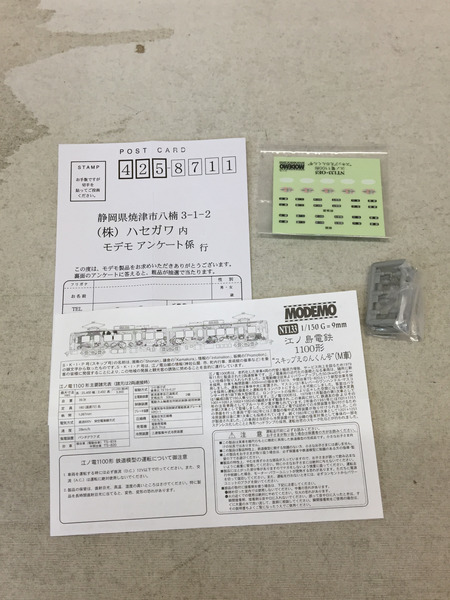 MODEMO NT133 江ノ島電鉄 1100形 スキップえのんくん号 M車 