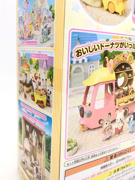 シルバニアファミリー おとどけ!おいしいドーナツワゴン