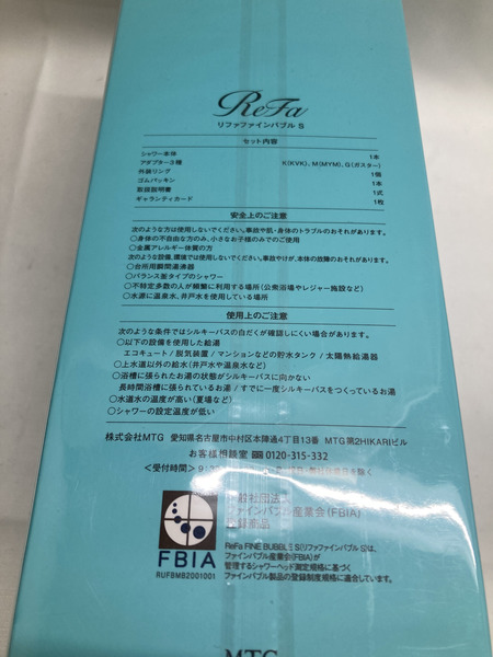  REFA ファインバブル シャワーヘッド RS-AF15A