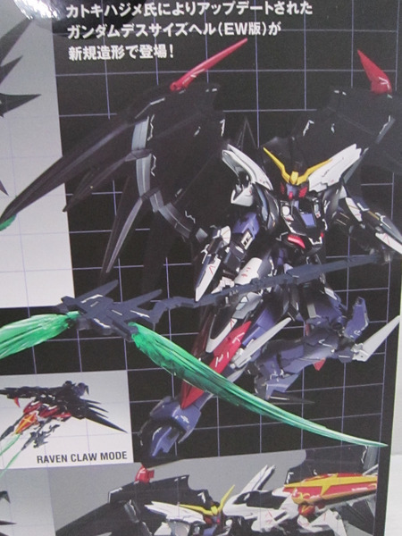 ★GUNDAM FIX FIGURATION METAL COMPOSITE ガンダムデスサイズ
