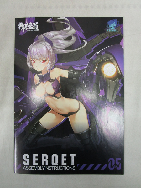 3.A.T.K.GIRL 1/12 SERQET