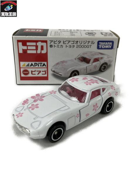 トミカ アピタピアゴオリジナル 春トミカ トヨタ 2000GT