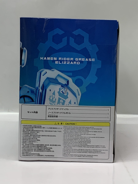 仮面ライダービルド SUPER BEST DXグリスブリザードナックル 未開封 ノースブリザードフルボトル 
