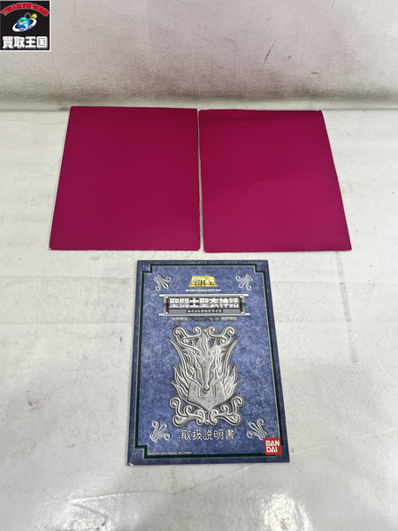 聖闘士星矢 聖闘士聖衣神話 セイントクロスマイス