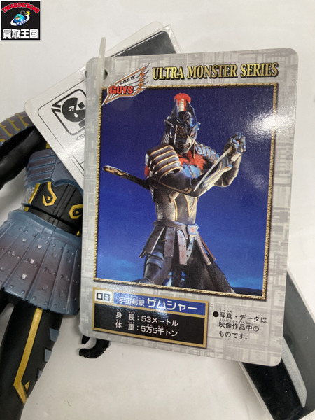 ウルトラ怪獣シリーズ 2006 ザムシャー