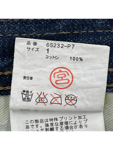 UNDERCOVERISM デニム・ジーンズ NEO BOY期 ダメージ加工 スタッヅ size1