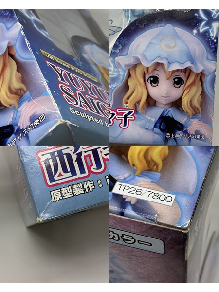 グリフォン 1/8 東方Project 華胥の亡霊 西行寺幽々子 限定2Pカラー 開封品 ダメージあり ワンダーフェスティバル2011冬限定 