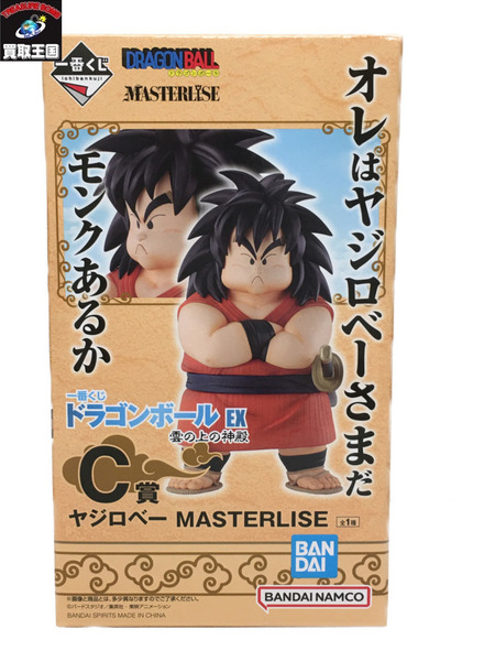 一番くじ ドラゴンボール C賞 ヤジロベー MASTERLISE 未開封