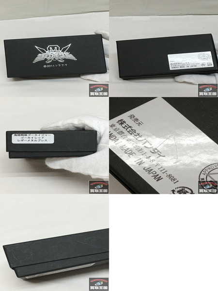 海賊戦隊ゴーカイジャー　レザーメタルブレス レッド