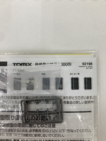 TOMIX Nゲージ 箱根登山鉄道 3000形 アレグラ号セット