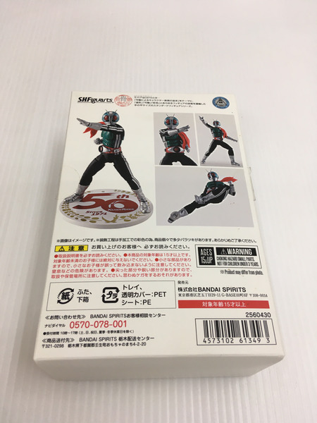 S.H.Figuarts (真骨彫製法) 仮面ライダー新1号 50th Anniversary Ver.[値下]