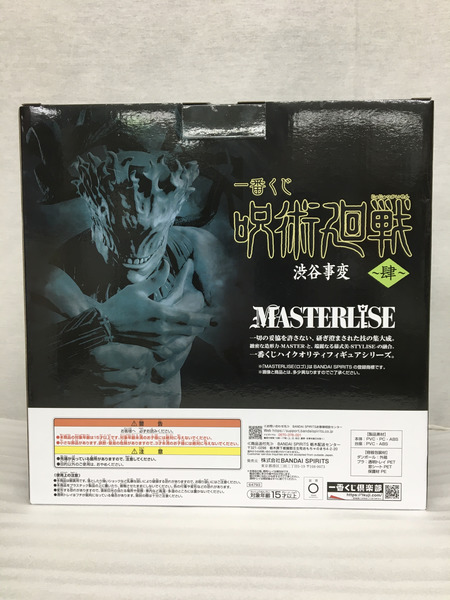 一番くじ 呪術廻戦 ラストワン賞 真人 遍殺即霊体 MASTERLISE