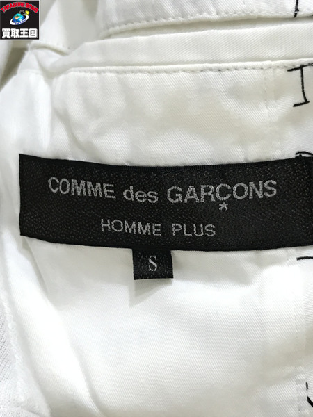 COMME des GARCONS メッセージ3Bジャケット S/コムデギャルソン/白/ホワイト/メンズ/アウター/ジャケット