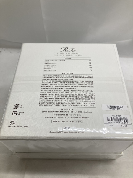 ReFa BEAUTECH HEAD SPA