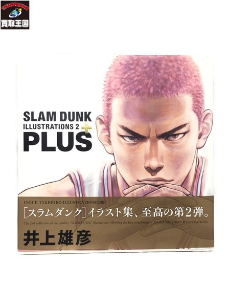 ★PLUS/SLAM DUNK ILLUSTRATIONS 2[値下]