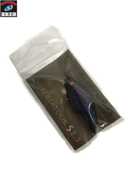 ニシネルアーワークス チビビーツァ S2.5