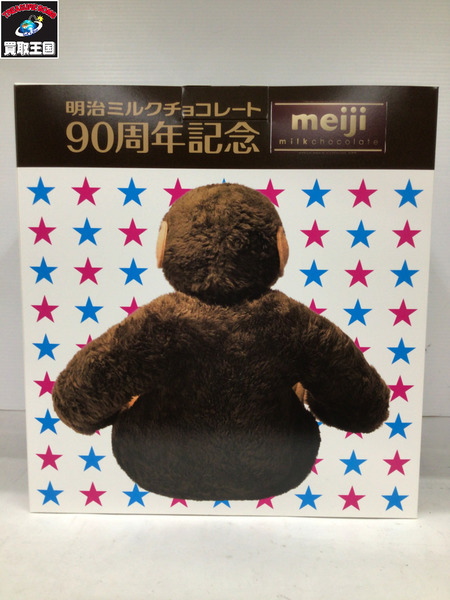 JPその他 おれ、ゴリラ。おれ、景品