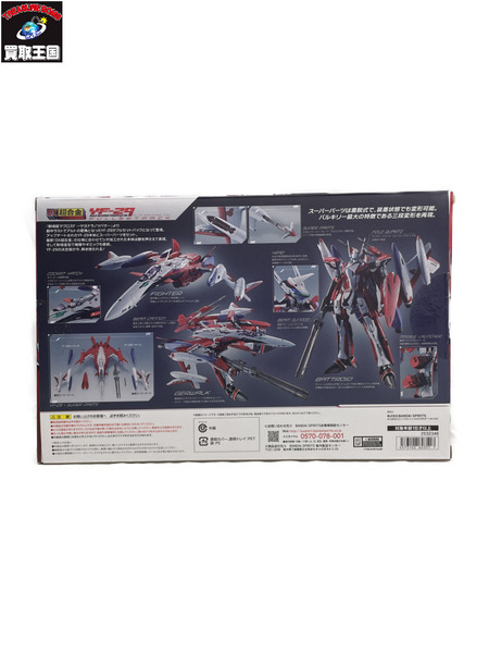 DX超合金 YF-29デュランダルバルキリー(早乙女アルト機) フルセットパック