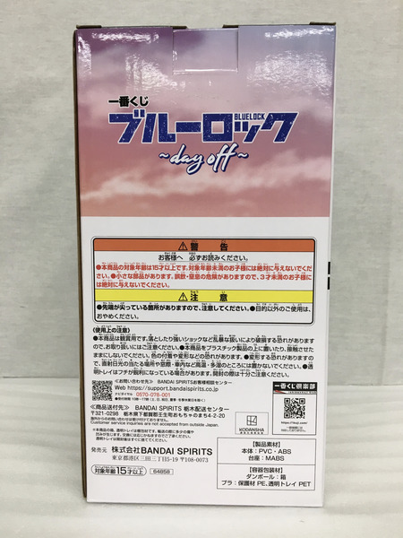 一番くじ アニメ・コミックその他 ブルーロック Ｂ賞 凪誠士郎