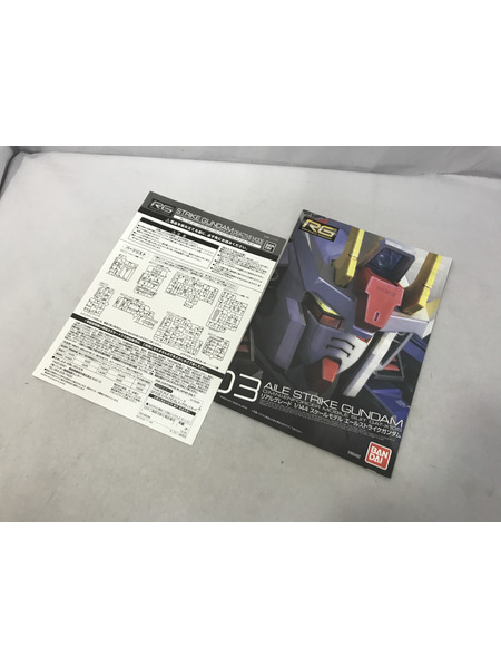ガンプラ RG ストライクガンダム ディアクティブモード