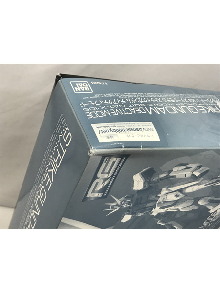 ガンプラ RG ストライクガンダム ディアクティブモード