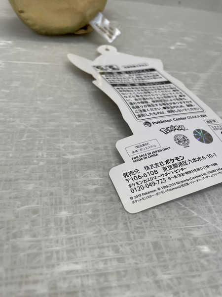 ポケモン ビリケンさんピカチュウ ぬいぐるみ