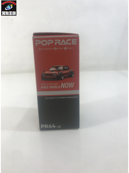 POPRACE スカイラインGT-R V8 ドリフト ハコスカ オレンジ