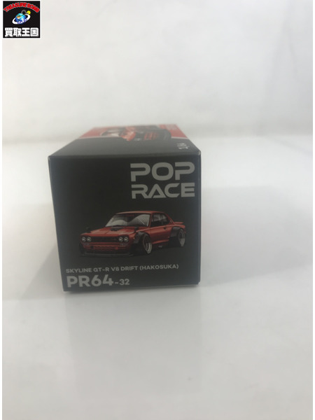 POPRACE スカイラインGT-R V8 ドリフト ハコスカ オレンジ