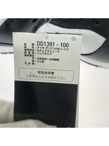 NIKE スニーカー DUNK LOW 27.0cm