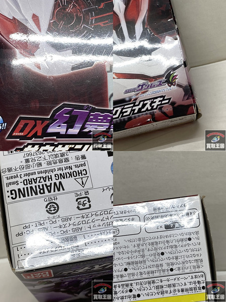 檀黎斗プログライズキー＆サウザンドアーク　仮面ライダーゲンムズ