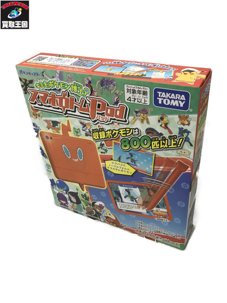 ポケモン キミもポケモン博士! スマホロトムPad