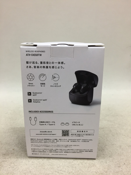 audio-technica SOLID BASS ATH-CKS50TW ワイヤレス[値下]