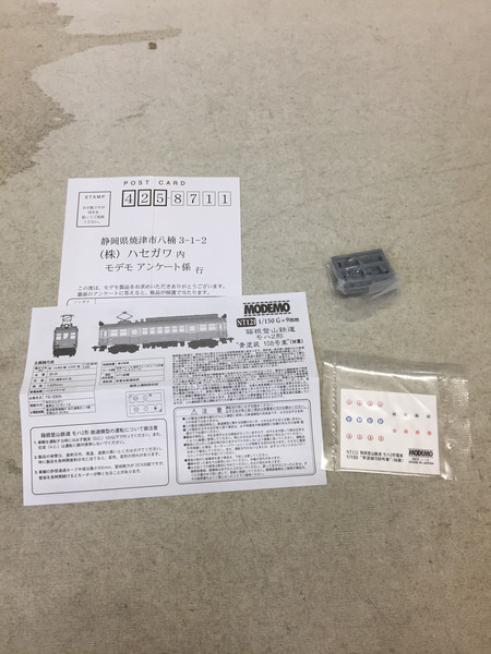 MODEMO NT121 箱根登山鉄道モハ2形 青塗装108号車（M車）