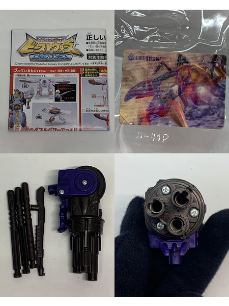 トランスフォーマー ビーストウォーズ メタルス D-41 メタルスランページ 開封品 ダメージあり 