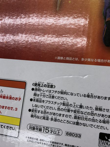 一番くじ エヴァンゲリオン エヴァ　くじ　A賞