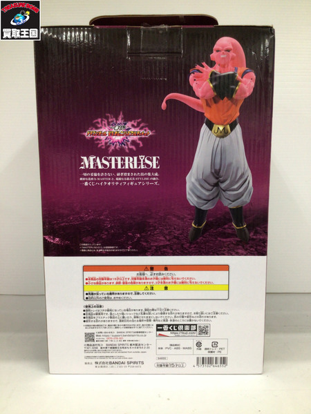 一番くじ ドラゴンボール VSオムニバスアルティメット D賞 魔人ブウ