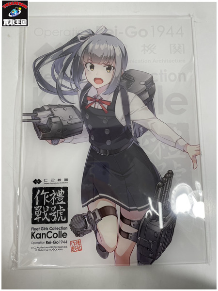 メーカー 美少女その他 艦これ アクリルボード 礼号作戦