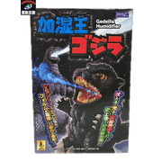 ゴジラ 加湿王ゴジラ GODZILLA　加湿器