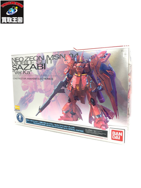 MG 1/100 MSN-04 サザビー Ver.Ka スペシャルコーティング