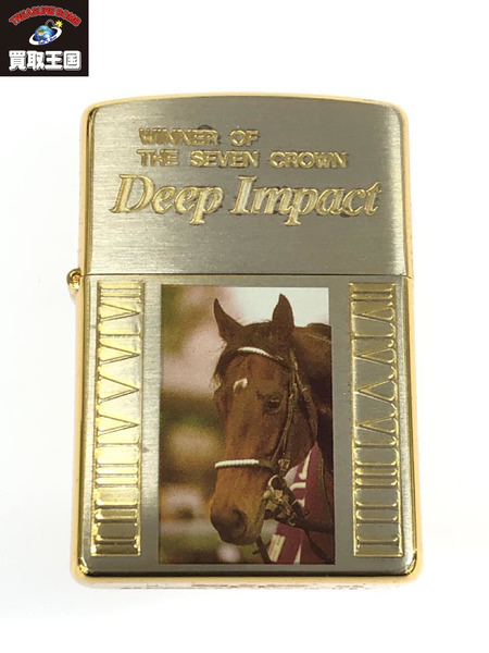 自民党 ZIPPO ディープインパクト引退記念品 - 小物