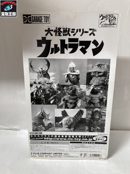 メーカー ウルトラマン 大怪獣シリーズ ラゴン