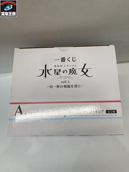A賞 スレッタ・マーキュリー&ミオリネ・レンブラン