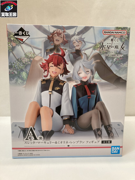 A賞 スレッタ・マーキュリー&ミオリネ・レンブラン