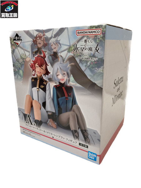 A賞 スレッタ・マーキュリー&ミオリネ・レンブラン